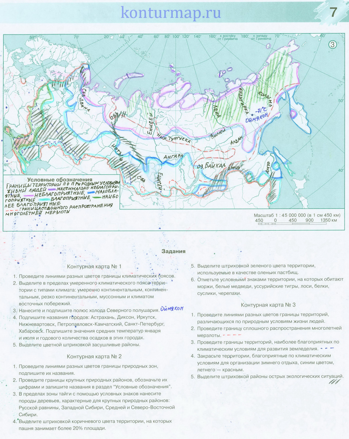 Контурная карта 8 класс физическая география россии