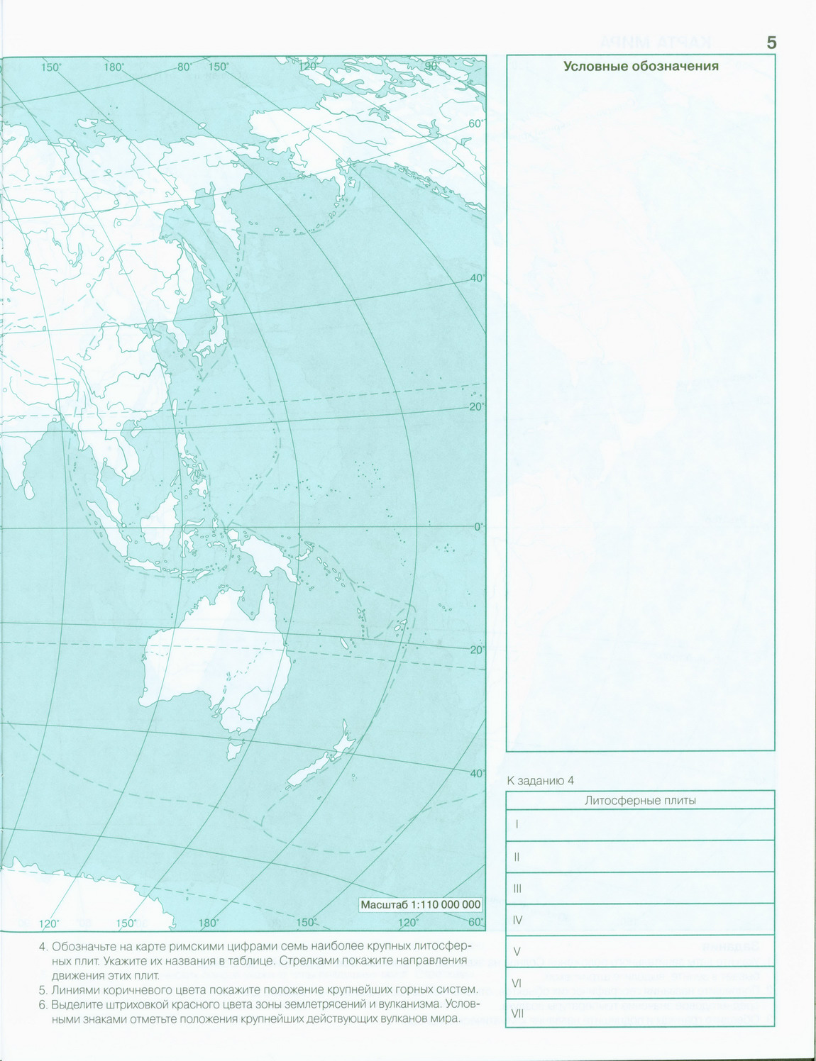 Контурная карта по географии 7 стр 5. Контурная карта по географии 7 класс Вентана Граф. Контурная карта по географии 7 класс материки океаны народы и страны. Контурные карты по географии 7 класс Душина Летягин. Контурная карта по географии 7 класс.