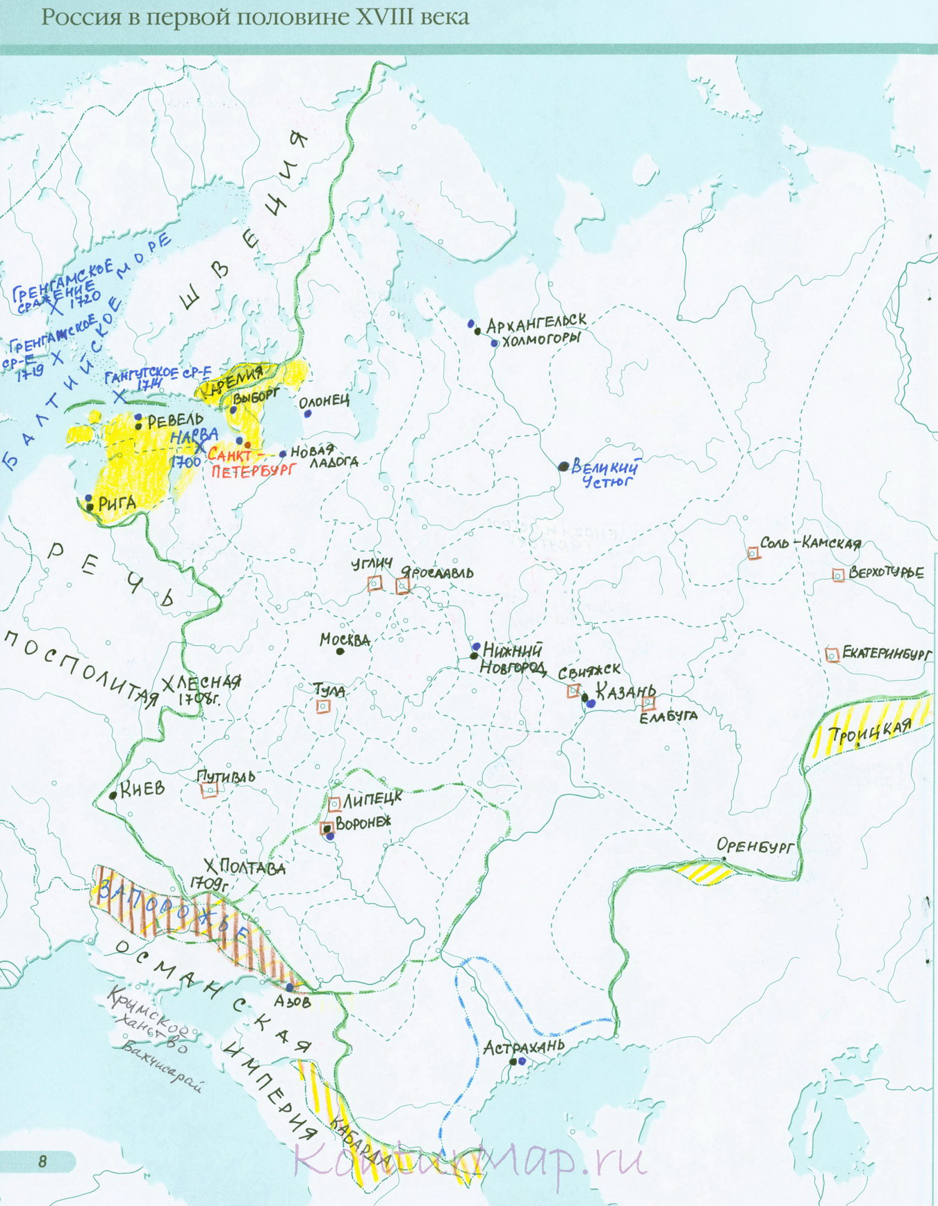 История России 7 класс гдз стр 8