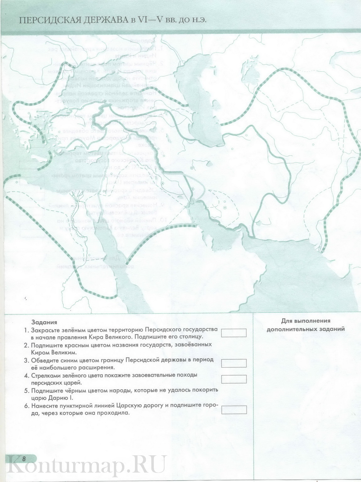 История 5 класс контурные карты страница 17. Персидская держава 5 класс история контурная карта. Контурная карта государства Персидская держава. Контурная карта по истории 5 класс Персидская держава.