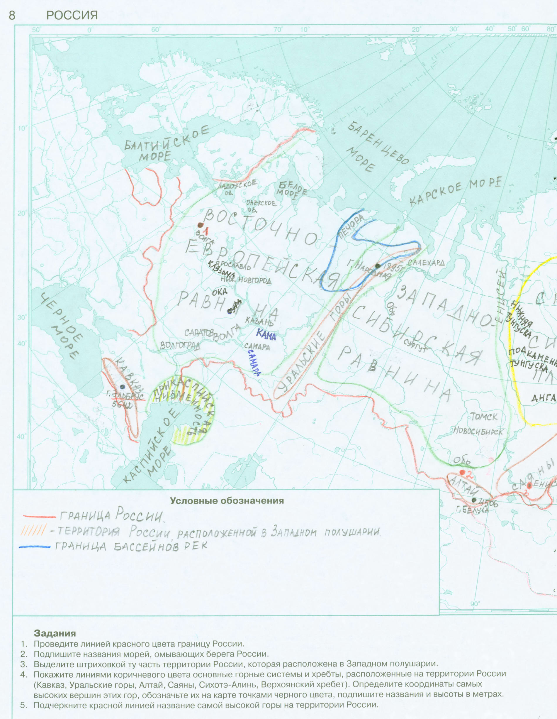 Передняя азия 3000 539 гг до н э контурная карта решебник