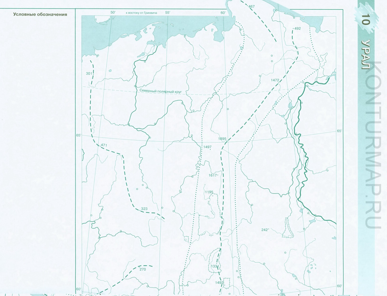 Контурная карта по географии 8 класс урал страница 10