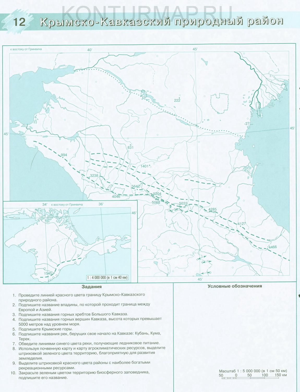 География контурная карта 8 класс европейский юг. Контурная карта по географии 8 класс Кавказ. Контурная карта 8 класс Кавказ. Крым.