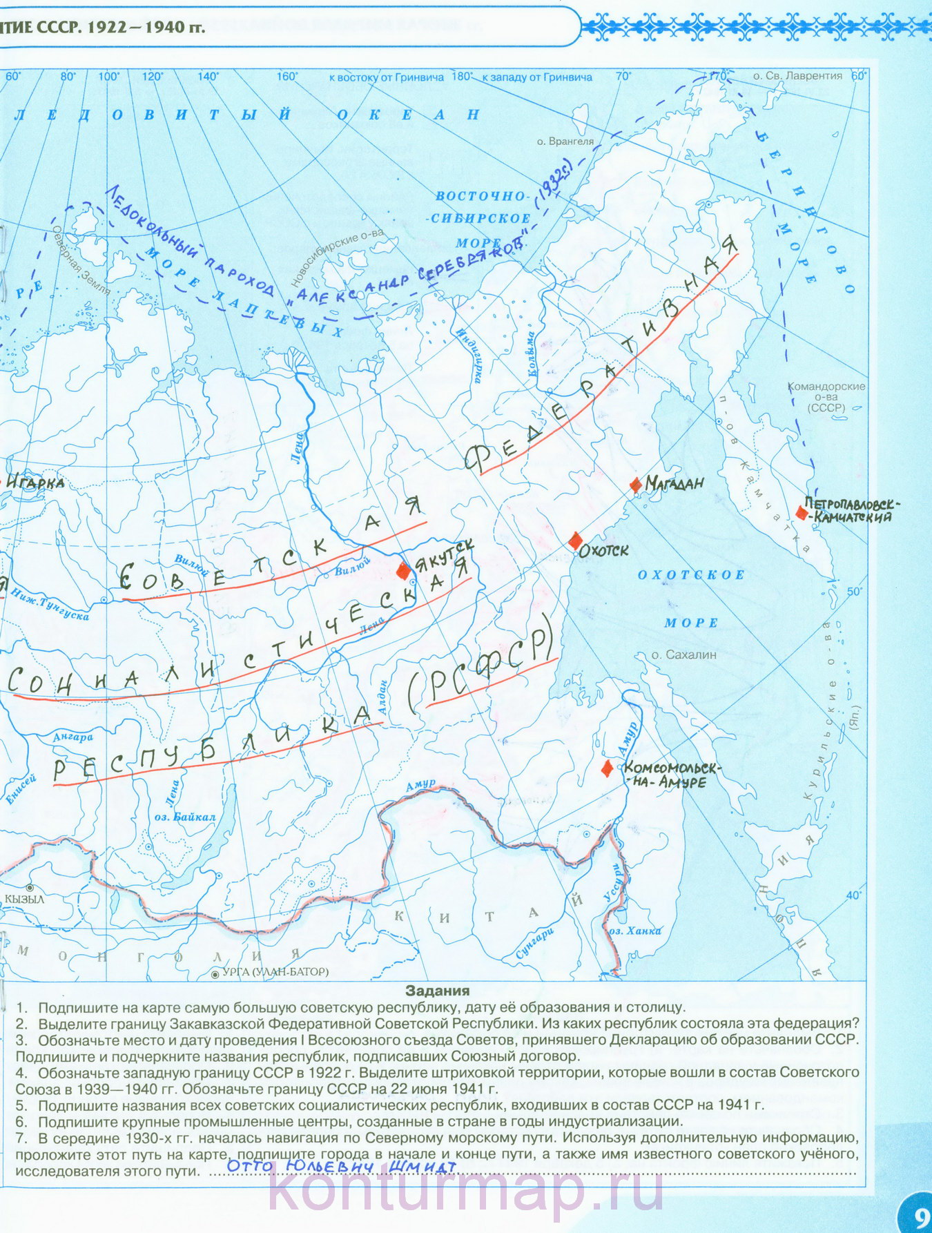 Выделите границы и подпишите названия государств и союзных республик ссср контурная карта