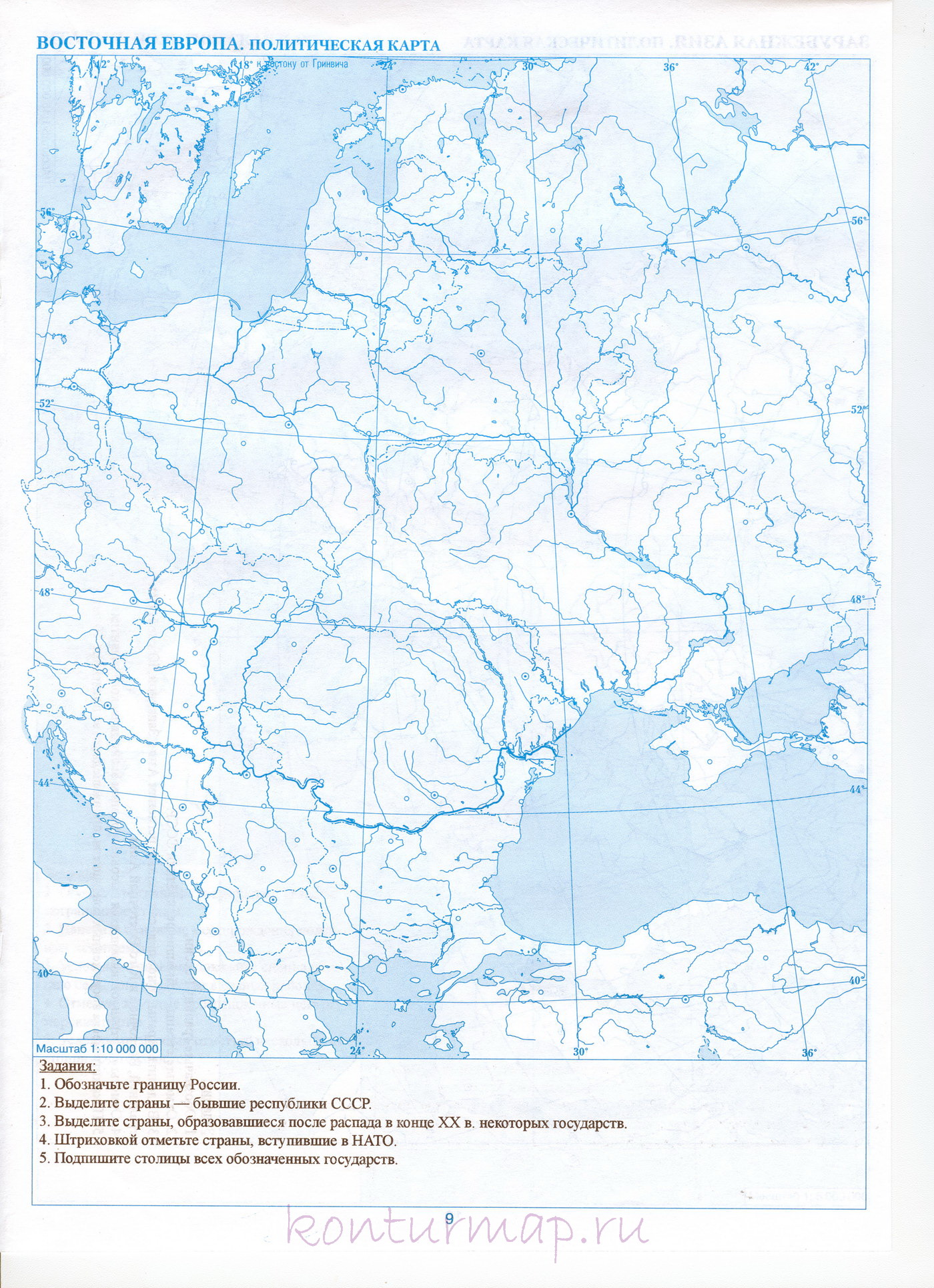 Контурная карта экономика ссср в 1946 1991 годах