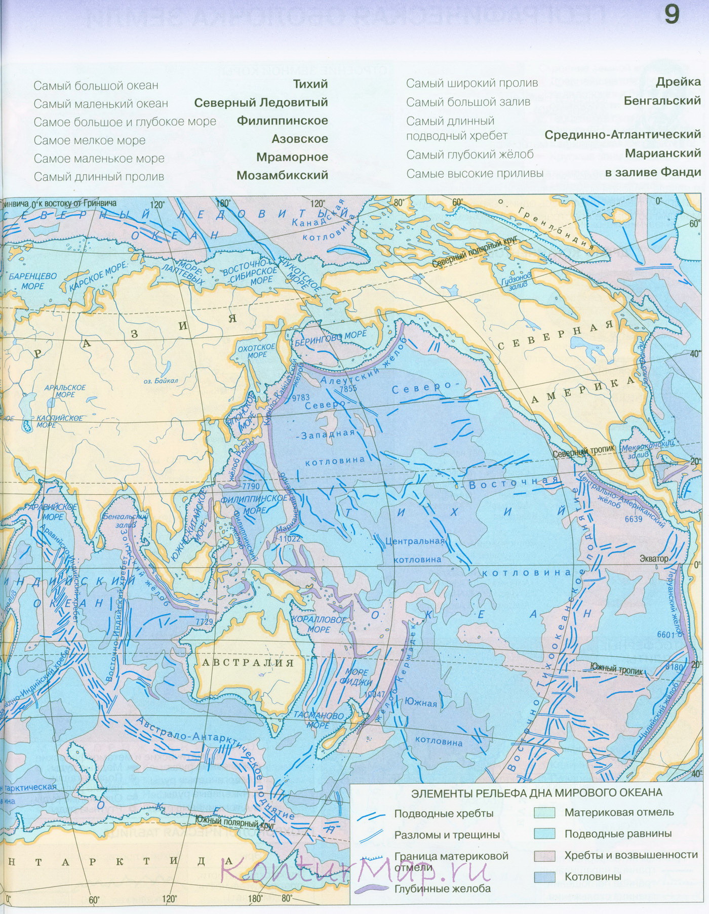 Вода на земле мировой океан контурная карта 5 класс
