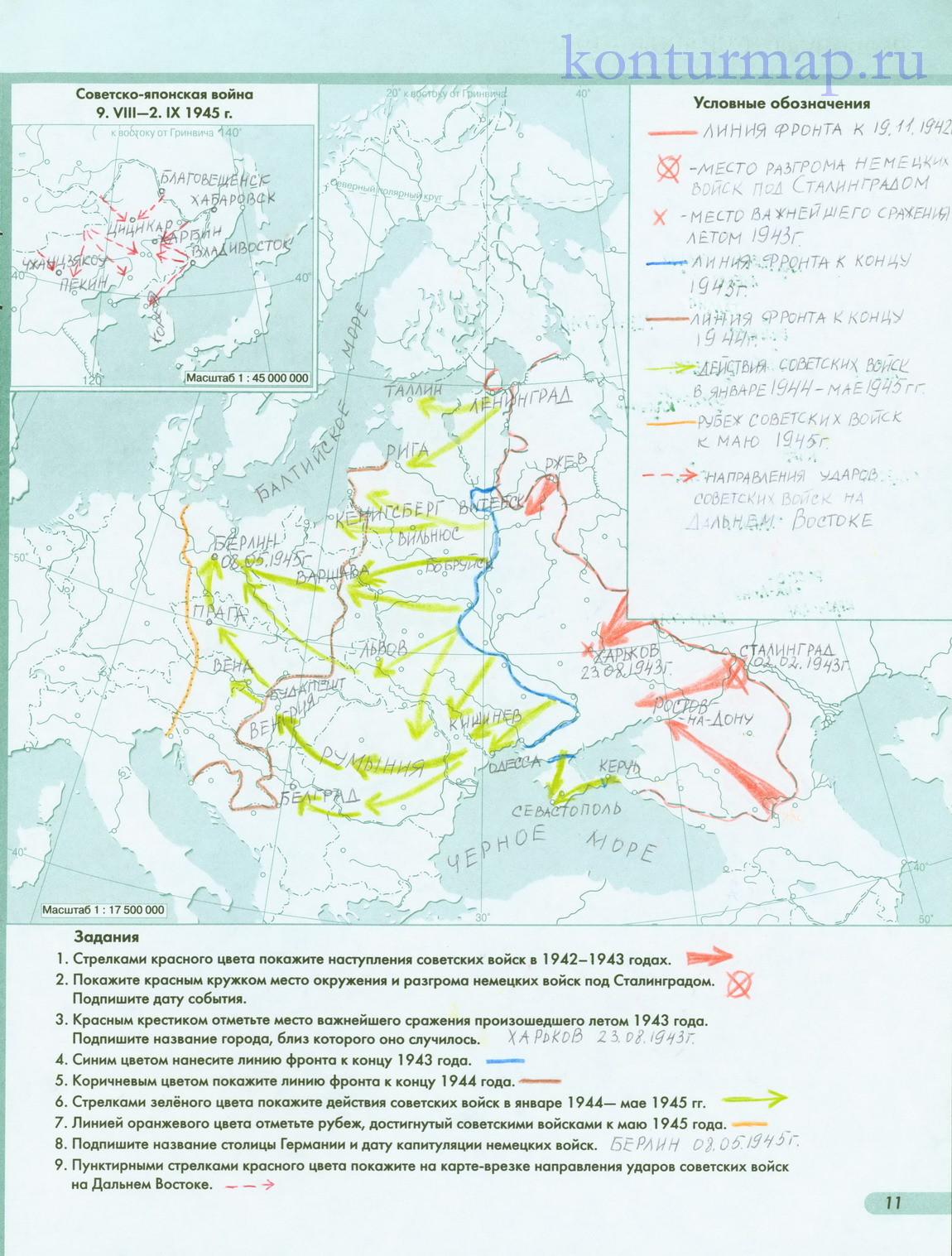 Общий ход военных действий в 1941 1942 карта контурная карта