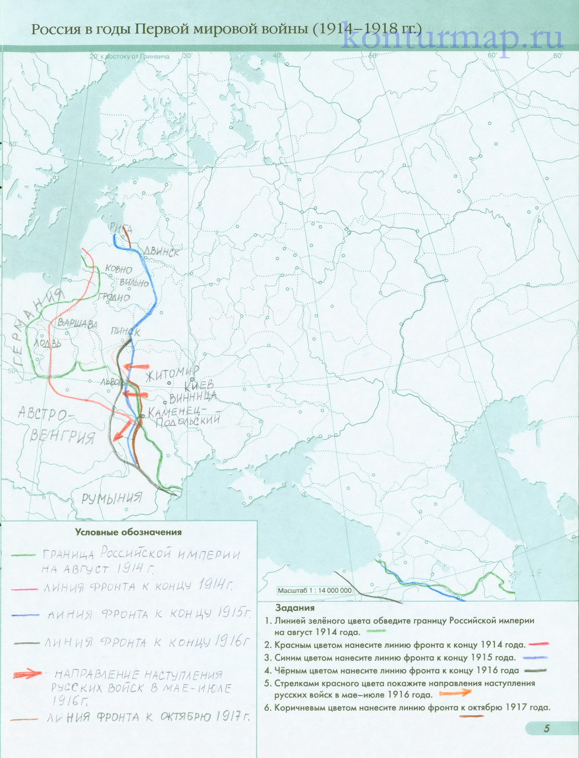 Россия в Первой мировой