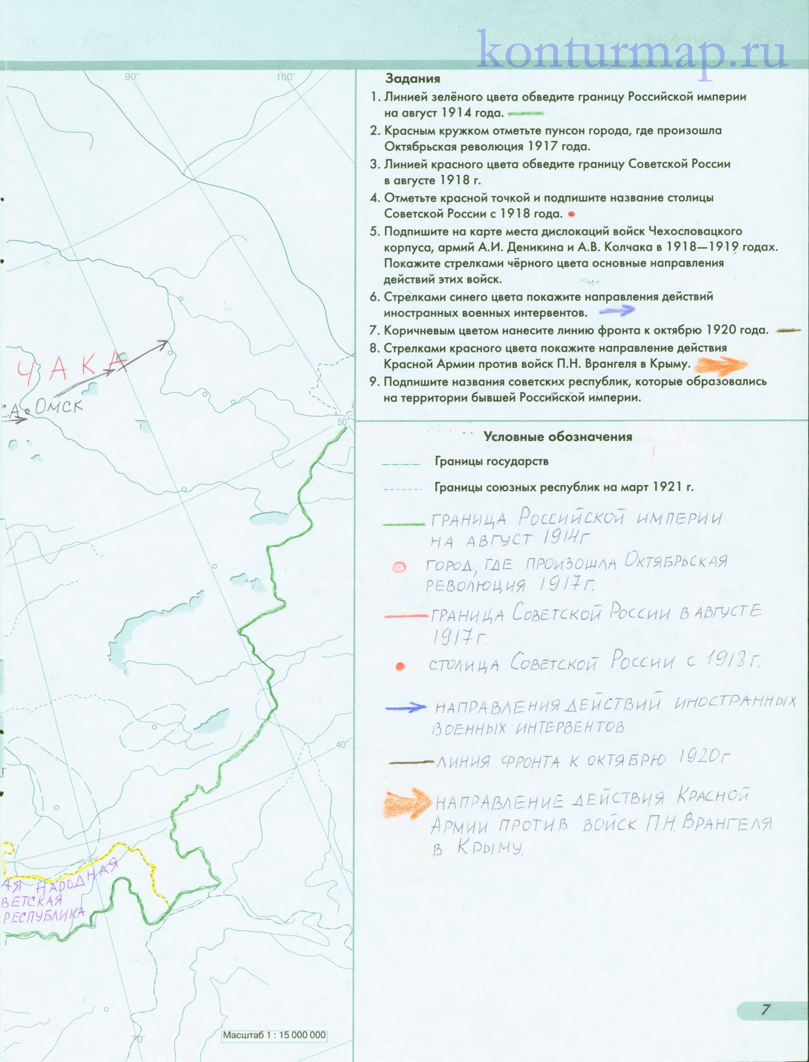 Великая российская революция гражданская война в россии контурная карта 10 класс