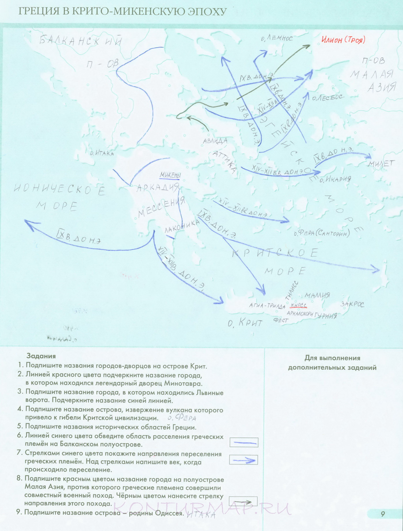 Греция в Крито-Микенскую эпоху гдз